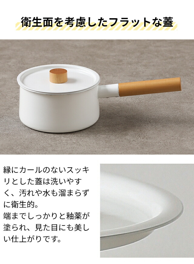 楽天市場】カイコ 片手鍋 片手鍋 K-001 琺瑯鍋 鍋 小鍋 ミルクパン