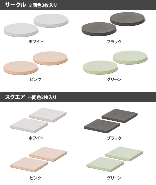 楽天市場】コースター soil コースター ラージ 2枚セット サークル