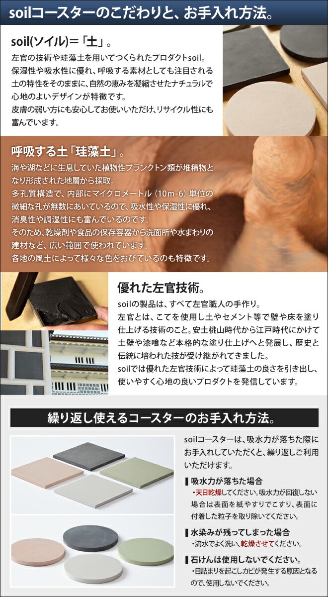 楽天市場】コースター soil コースター ラージ 2枚セット サークル