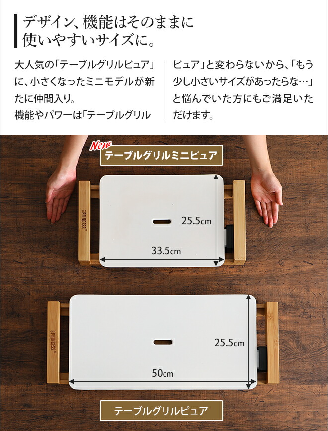 楽天市場】プリンセス 【選べる2大特典】ホットプレート テーブル