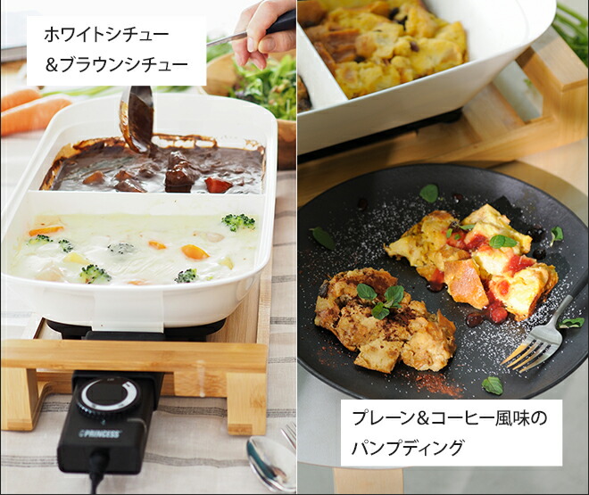 楽天市場】ホットプレート 電気鍋 【選べる2大特典】 PRINCESS