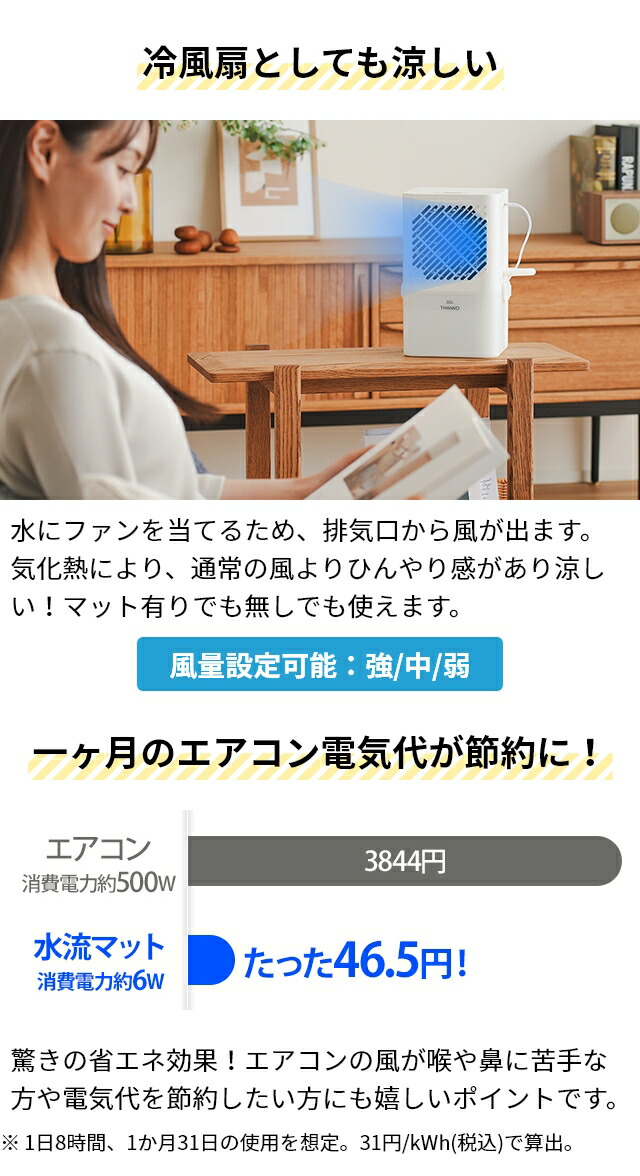 楽天市場】2025新型【選べる豪華特典】冷感マット ひんやり水流快眠