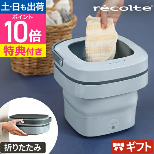 楽天市場】【楽天1位】折りたたみ 洗濯機 【選べる豪華特典】 小型洗濯