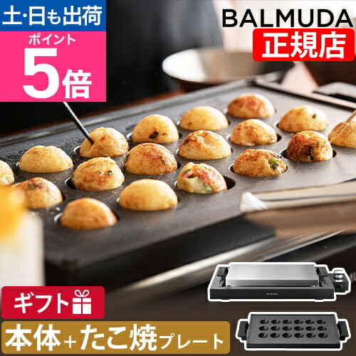 小僧の神】BALMUDA The Plate Pro K104-BK 特徴 | BALMUDA The Plate