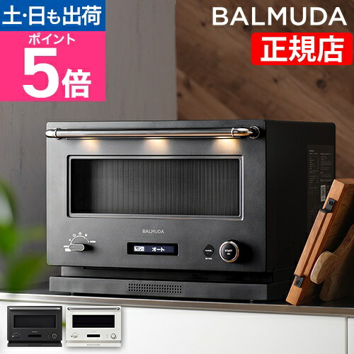 楽天市場】バルミューダ 電子レンジ ザ・レンジ K09A オーブンレンジ