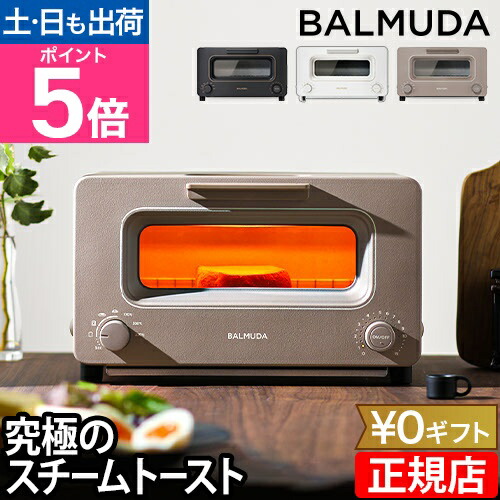 楽天市場】balmuda the toaster k05a-bgの通販