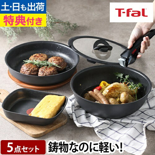 楽天市場】【選べる豪華特典】 ティファール フライパン インジニオ