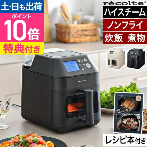 楽天市場】ノンフライヤー 【レシピ含む3大特典】家庭用