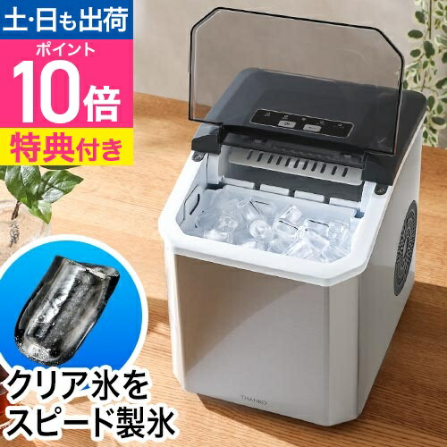 楽天市場】サンコー 【towerも選べる豪華特典】 透き通った氷が