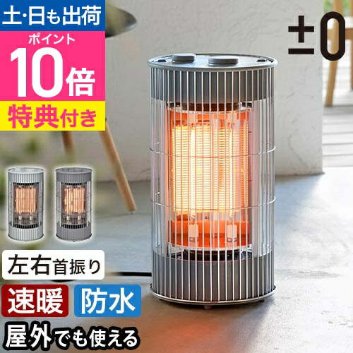 電気ストーブ レトロ」の人気商品一覧 | 安い商品を通販サイトから探す