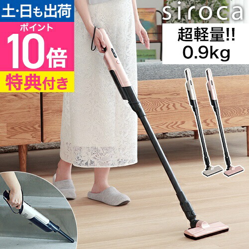 楽天市場】【レビュー1,300件突破】コードレス 掃除機 【選べる豪華