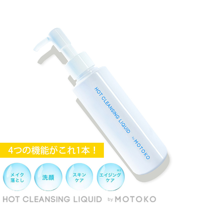 クレンジング・メイク落とし makiko クレンジング・メイク落とし