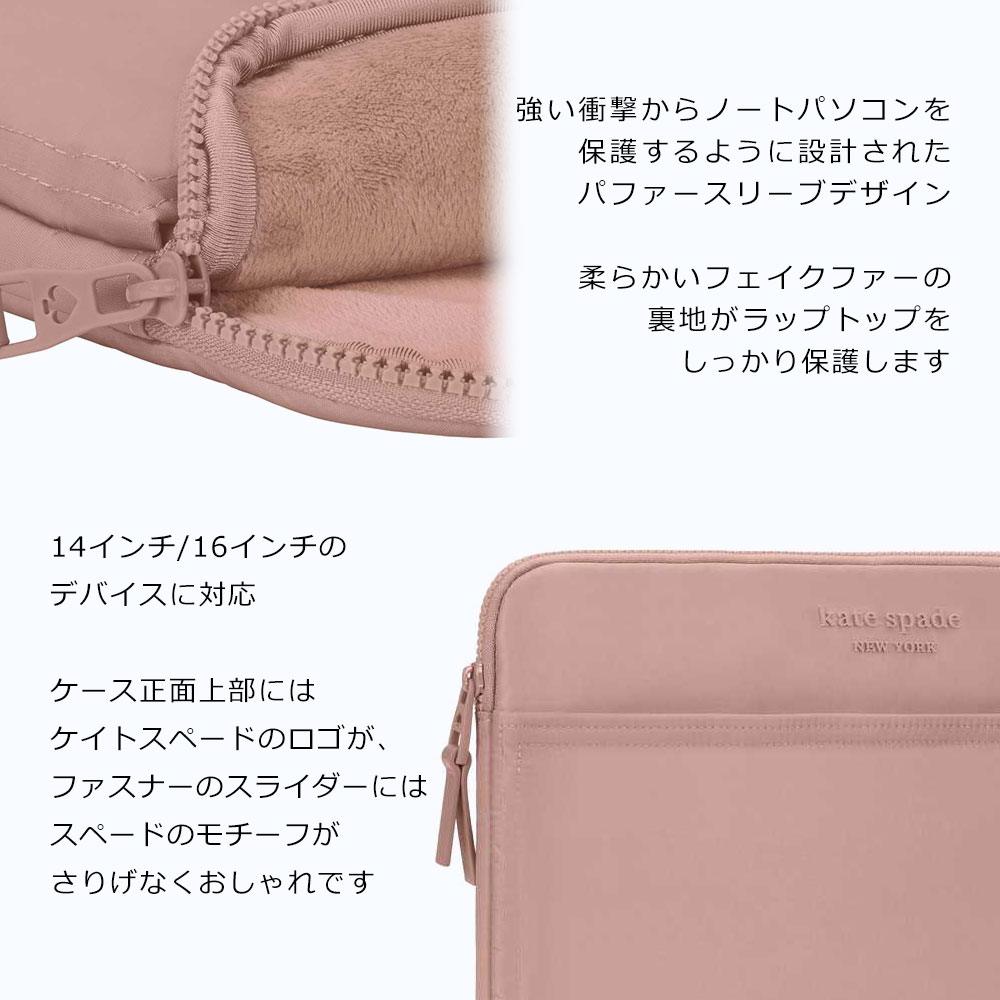 楽天市場】ケイトスペード PCケース 14/16インチ kate spade new york