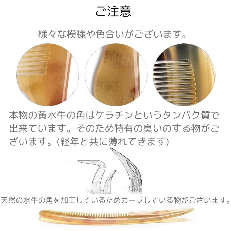 楽天市場】静電気の起こらない 黄水牛の角櫛 半月櫛 牛角櫛 くし クシ