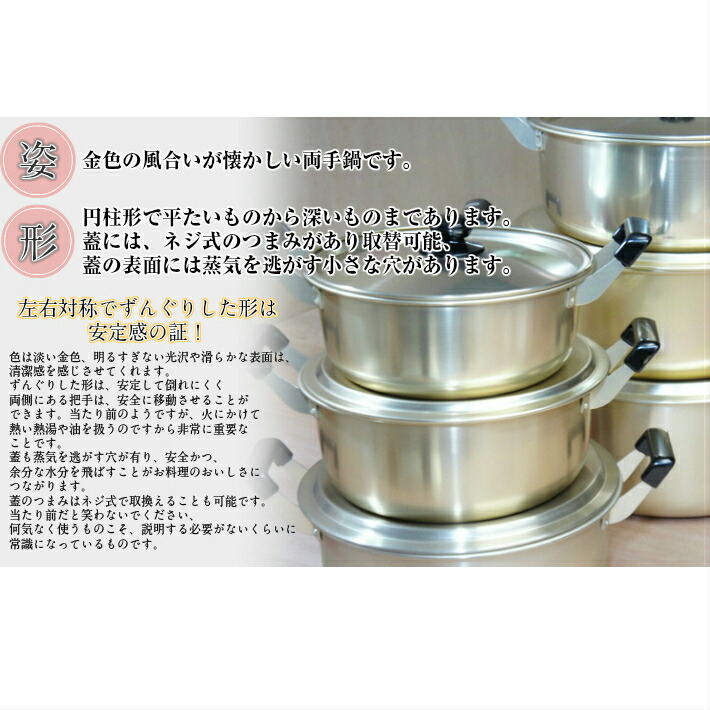 楽天市場】アルミ両手鍋 アルミなべ 26cm W390×D285×H163(深さ116)mm