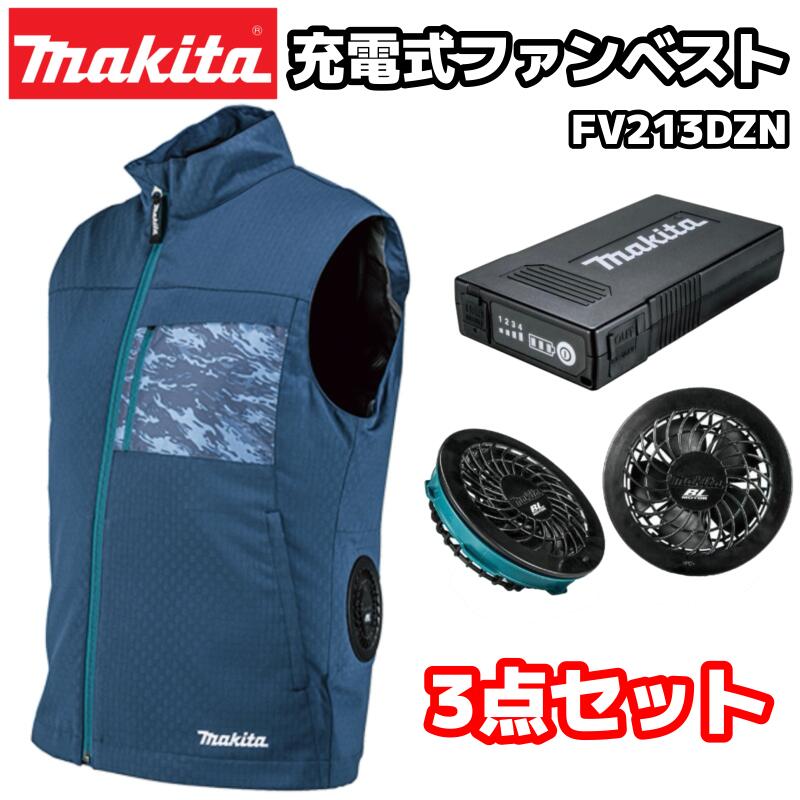大容量セット】 5セット入 【すぐ使える】 マキタ ファンベストセット