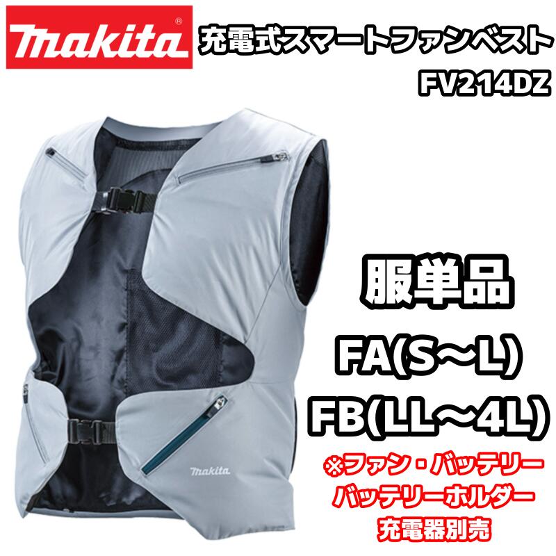 楽天市場】マキタ 空調服 3lの通販