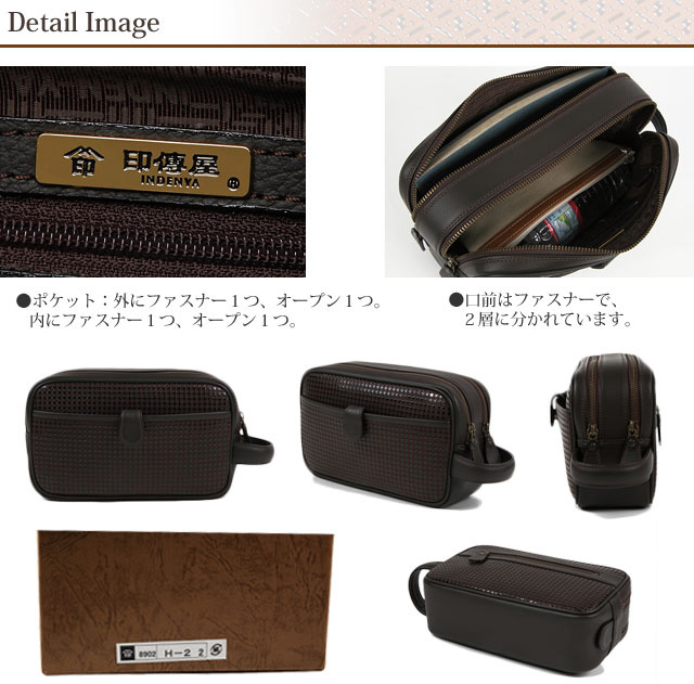 楽天市場】卒業祝い 春財布 印伝 バッグ 隼人 8902 セカンドバッグ