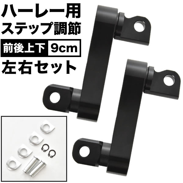 楽天市場】ハーレー エクステンション フットペグマウント ブラック