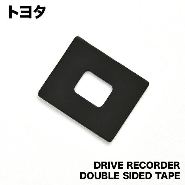 楽天市場】DRT-H66A 086A3-00020 トヨタ ドライブレコーダー 両面