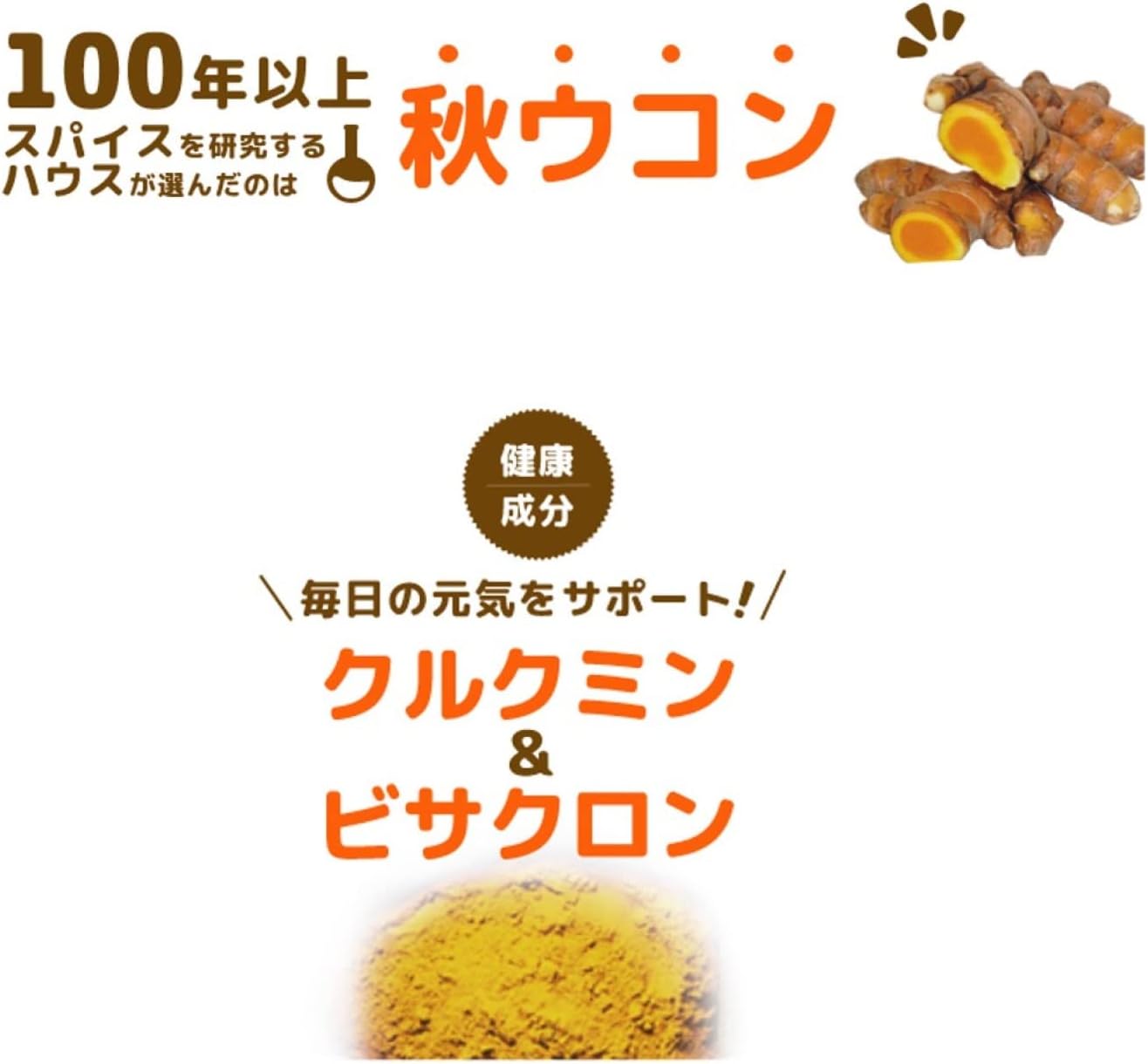 免疫力 ウェルカムウコンボード 免疫力 ウェルカムウコンボード 免疫力