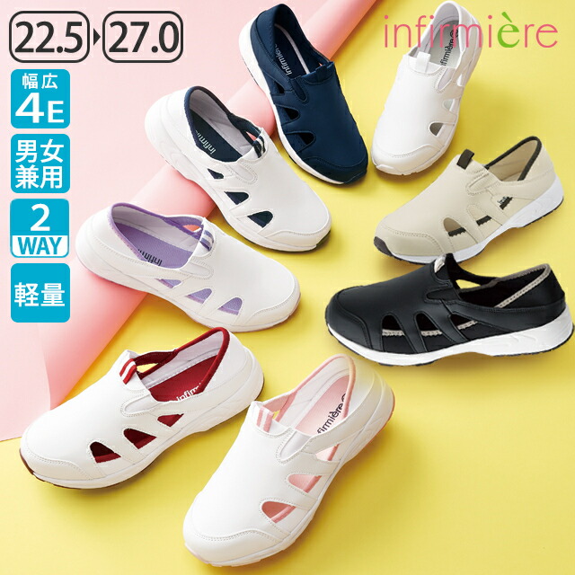 楽天市場】幅広4E・2WAYスリッポンシューズ(低反発中敷付き)ナース