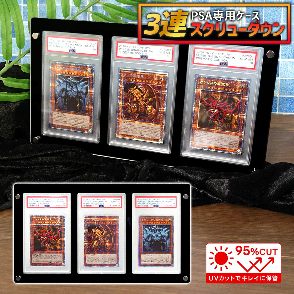 楽天市場】【3連タイプ】 スクリューダウン PSA マグネットローダー 3