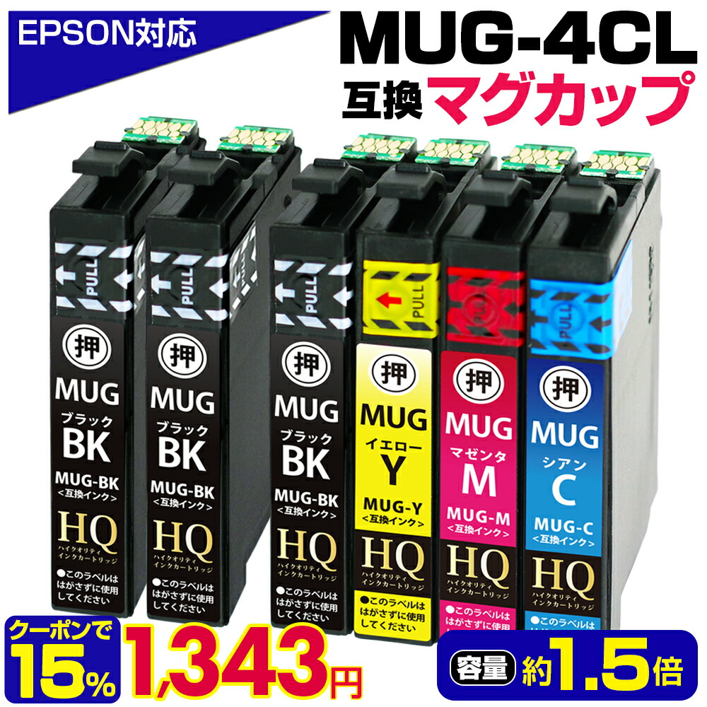 楽天市場】【実質1,343円☆15%OFFクーポンあり！】エプソン マグカップ