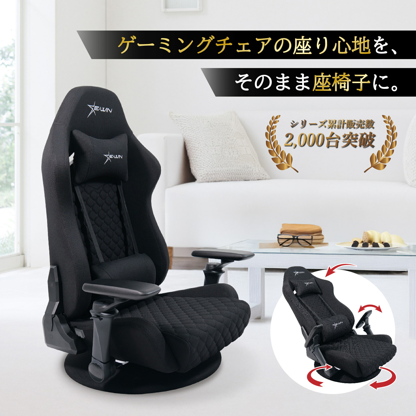 楽天市場】【2025年新仕様】ゲーミング座椅子 ゲーミングチェア 座椅子