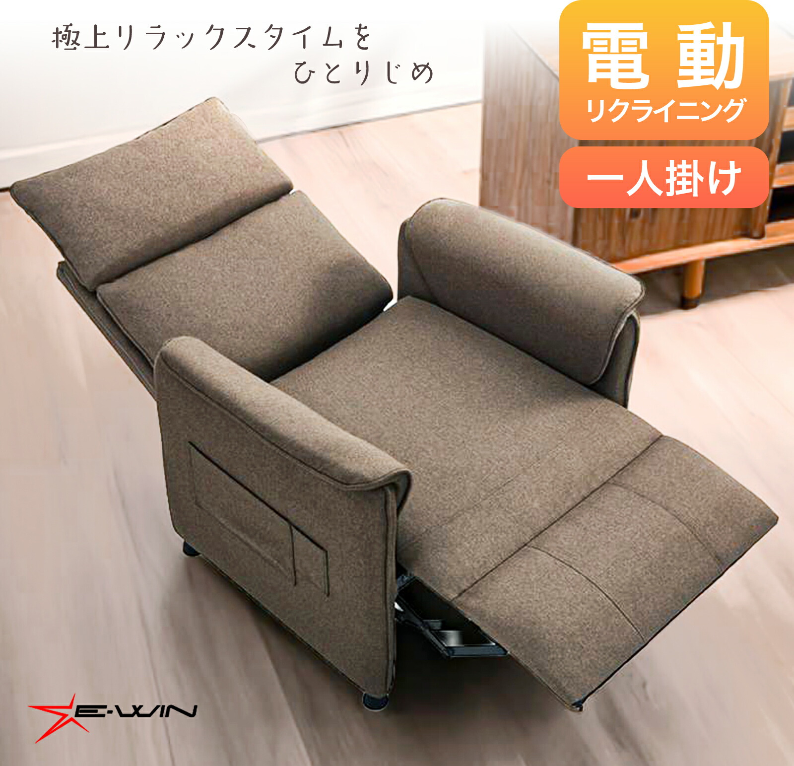 楽天市場】電動リクライニングソファー 1人掛け 簡単組立 ファブリック