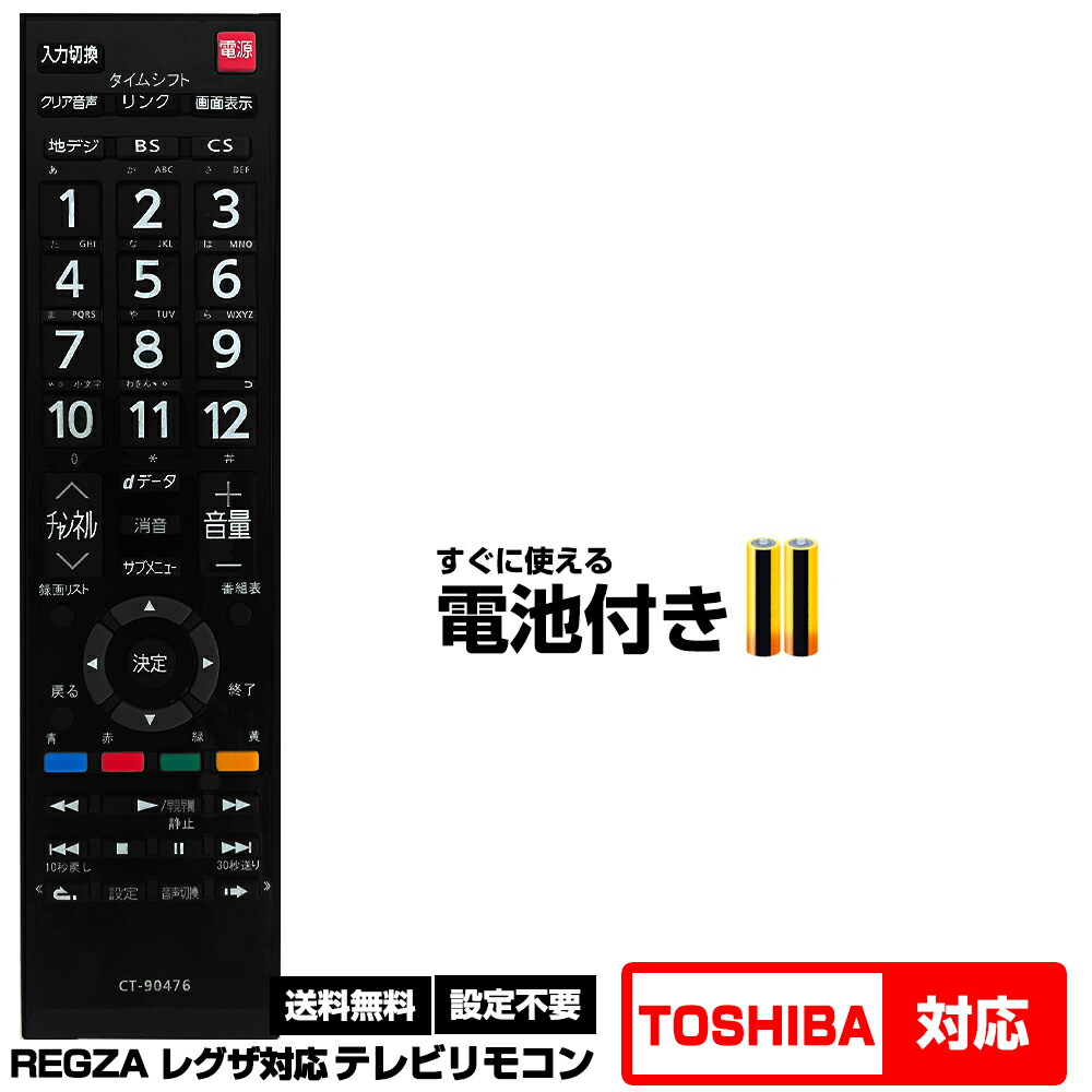 楽天市場】東芝 toshiba 24v34 regzaの通販