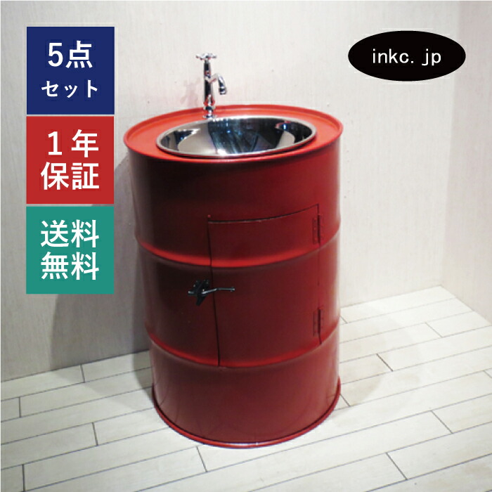 楽天市場】ドラム缶 洗面化粧台 洗面ボウル 排水栓 単水栓 蛇口 排水