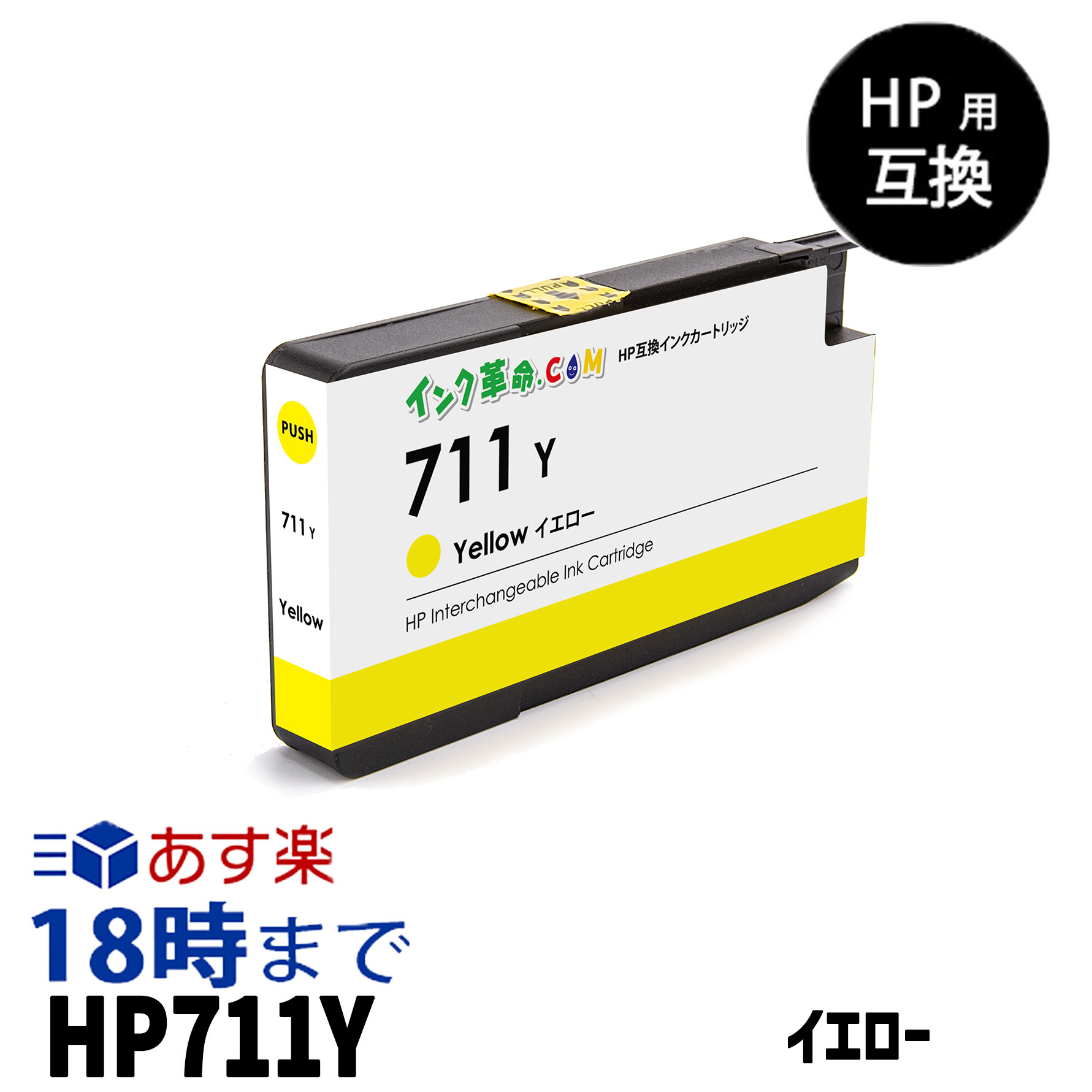 楽天市場】hp 純正 インクカートリッジ hp711の通販