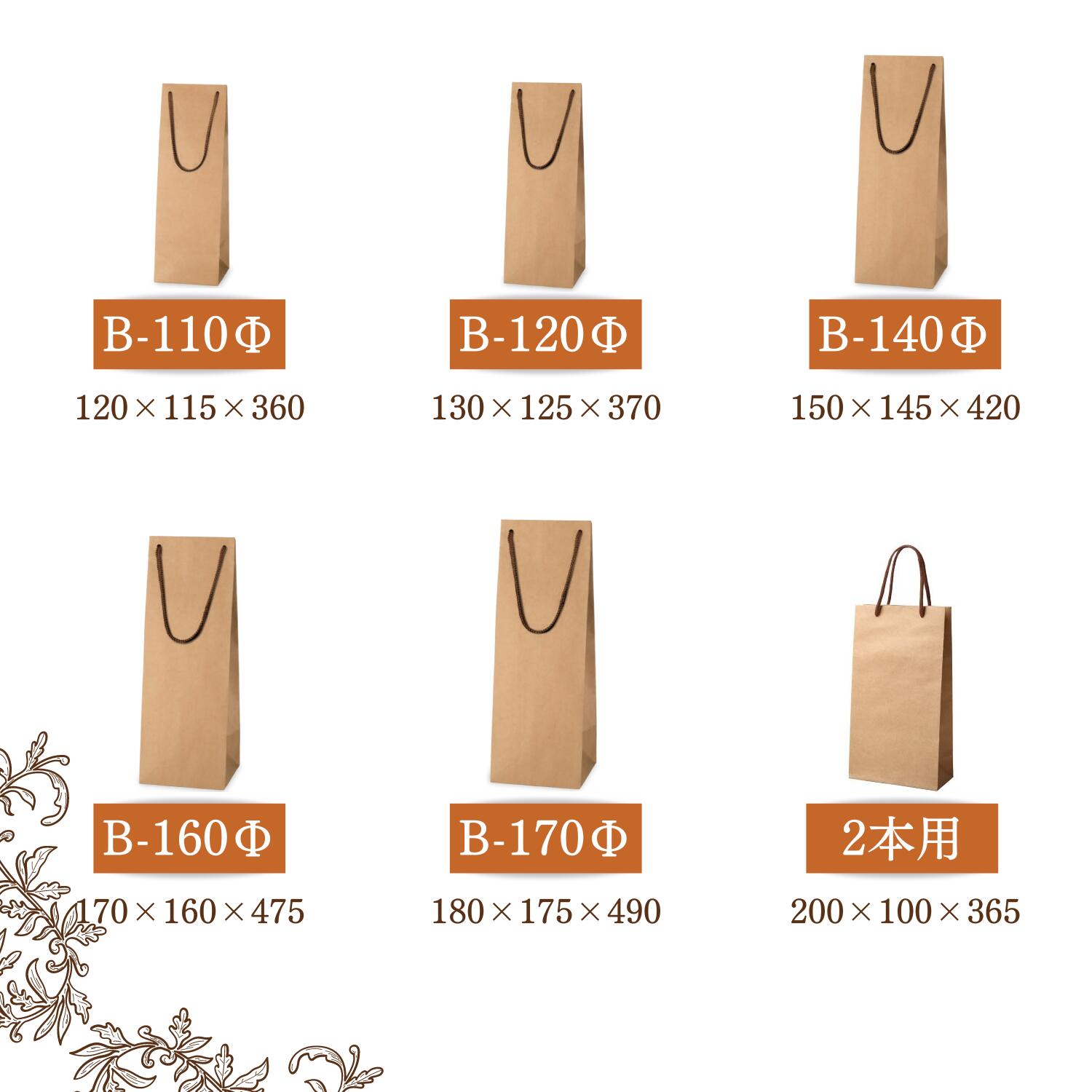 楽天市場】紙袋 ボトル用 1セット100枚 B-160Φ|ワイン 袋 ワイン袋