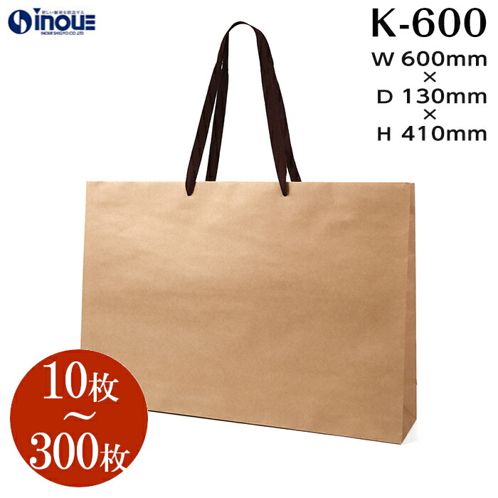 楽天市場】紙袋 高級 おしゃれ 手提げ K クラフト K-600 1セット10枚