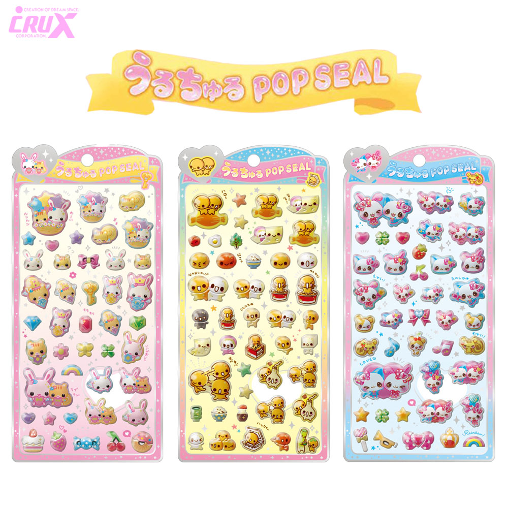 楽天市場】クラックス 平成レトロ うるちゅるポップシール フワフワら