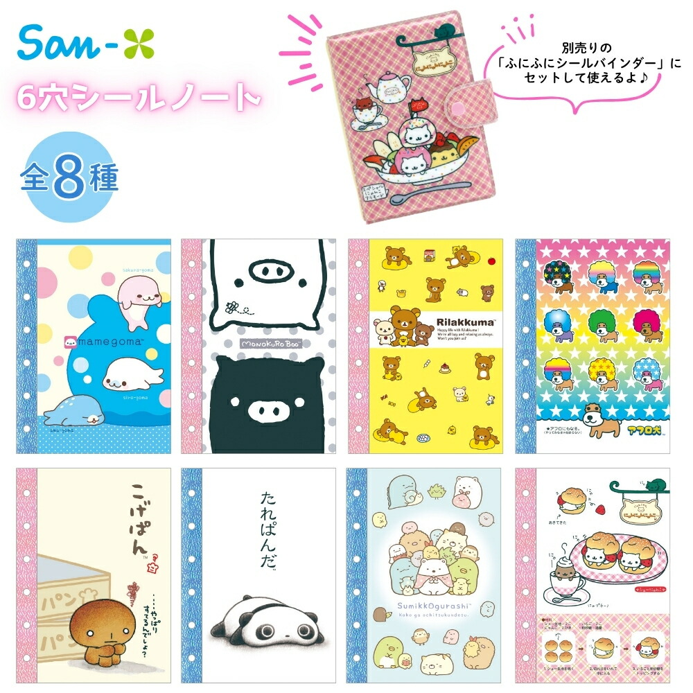 楽天市場】シール帳 平成（文房具・事務用品｜日用品雑貨・文房具