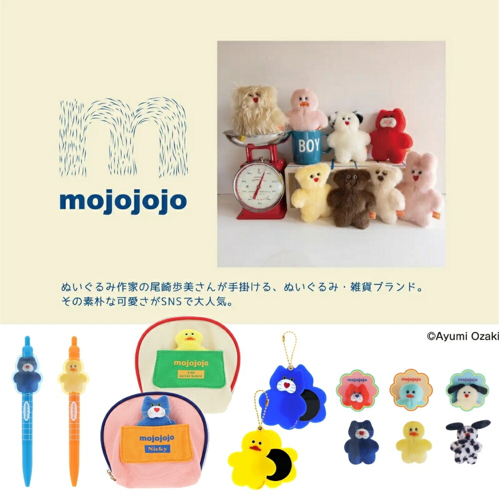 楽天市場】サンスター文具 mojojojo ミラー付きアクキー メール便対応