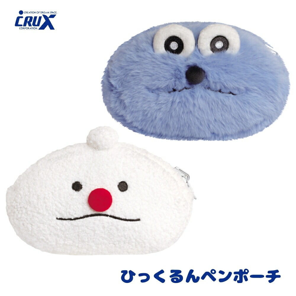 楽天市場】クラックス パペットスンスン ひっくるんペンポーチ