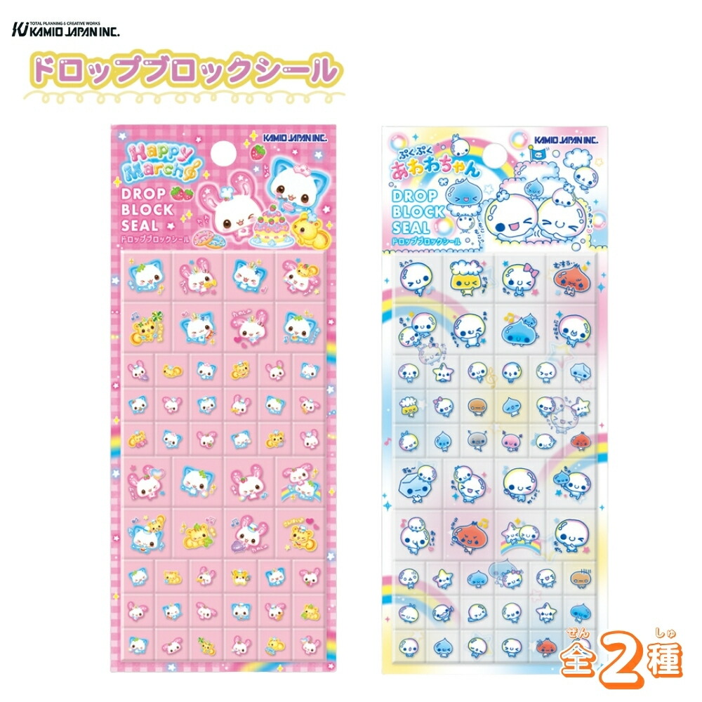 楽天市場】カミオジャパン 平成ファンシー ドロップブロックシール