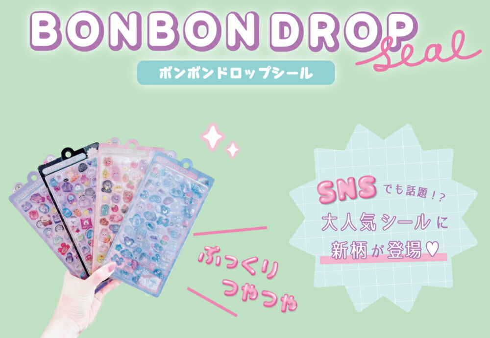 楽天市場】サンスター文具 ボンボンドロップシール サンリオ