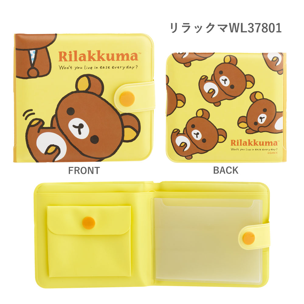 楽天市場】サンエックス キャラミックス ワレット リラックマ すみっコ