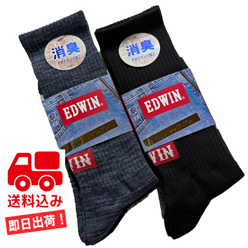 セット 靴下 メンズ靴下 | 通販・人気ランキング - 価格.com