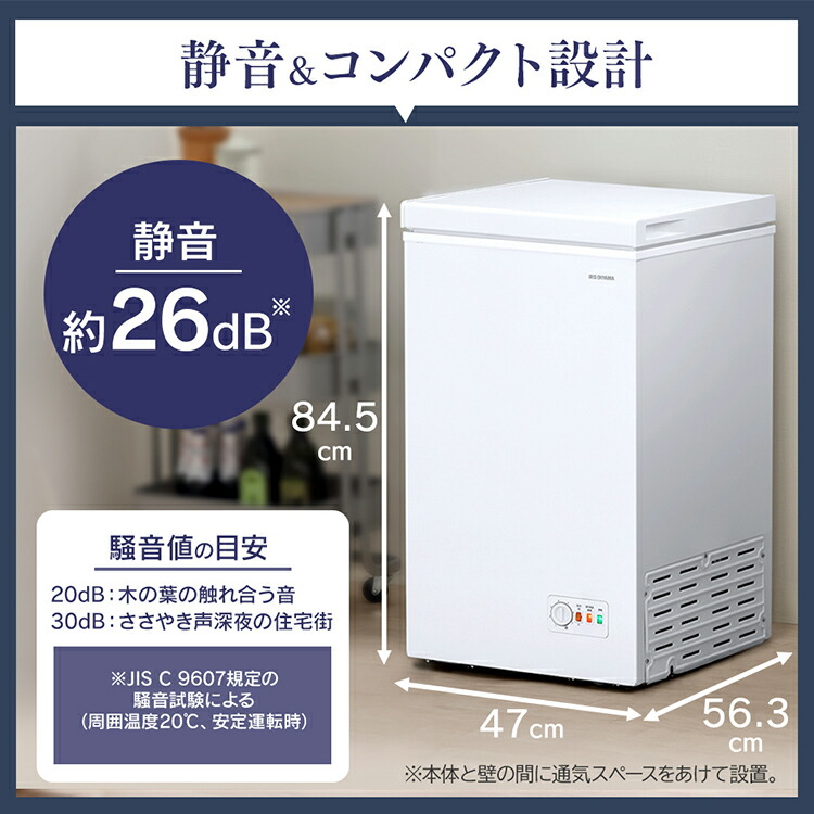 楽天市場】冷凍庫 スリム 小型 家庭用 上開き 63l コンパクト 省エネ