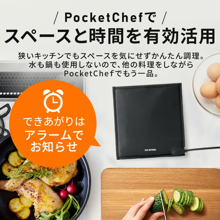 楽天市場】＼テレビで紹介されました!／ 低温調理器 ポケットシェフ 袋