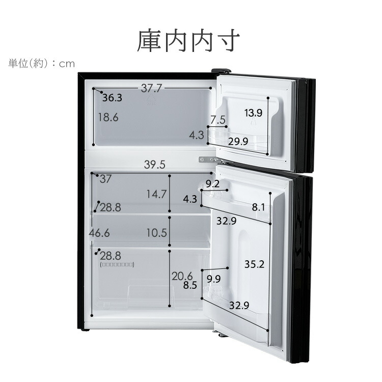 楽天市場】冷蔵庫 小型 81L 一人暮らし 新生活 ノンフロン冷凍冷蔵庫