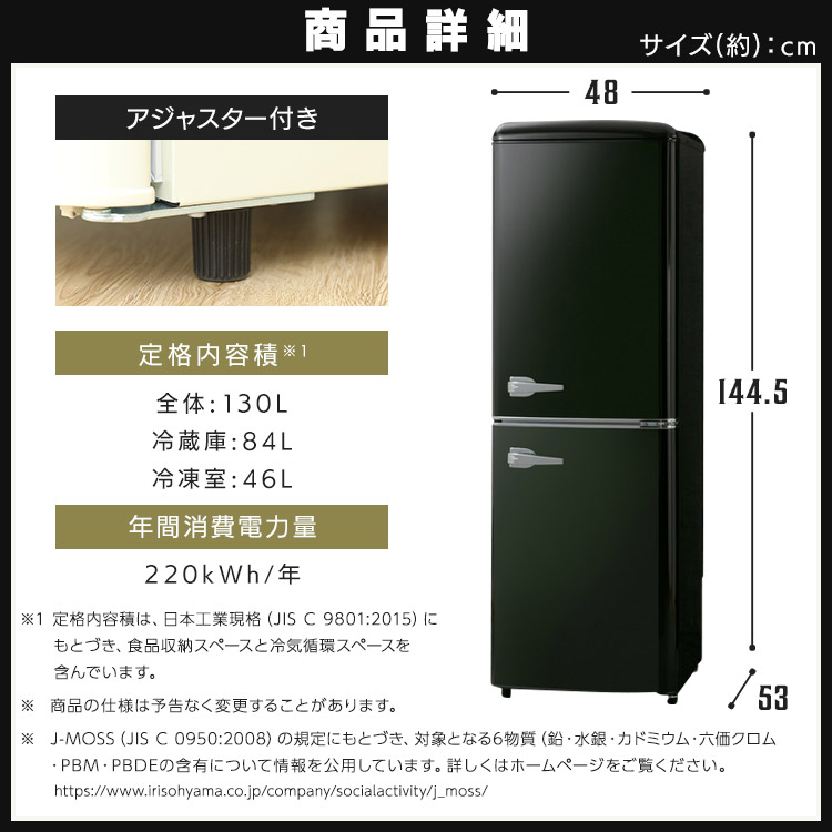 楽天市場】冷蔵庫 小型 130L 一人暮らし レトロ冷凍冷蔵庫 130L レトロ