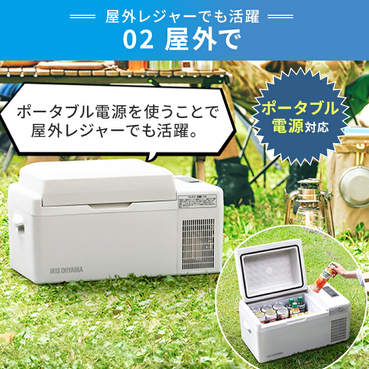 楽天市場】ポータブル冷蔵庫 アイリスオーヤマ 車載用 20L 小型