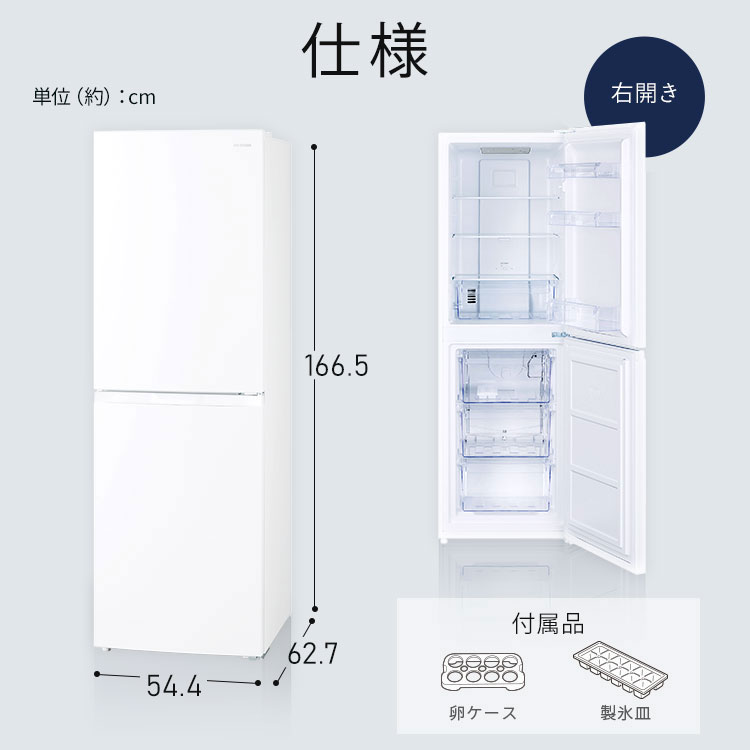 823 ユーイング 140L 2ドア冷蔵庫 ホワイト ファン式 自動霜取り 単身