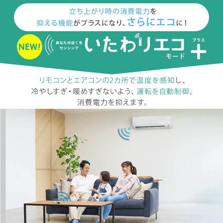 楽天市場】エアコン 12畳用 節電 いたわりエコモードプラス 消費電力